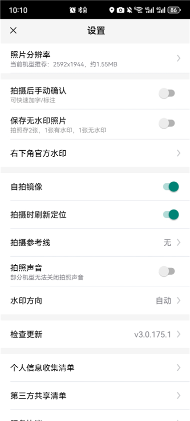 今日水印相机极简版