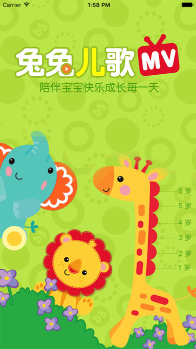 兔兔儿歌APP 1