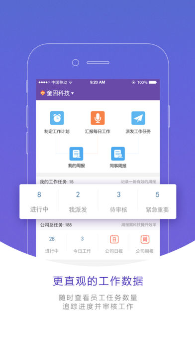 轻轻办公app 1