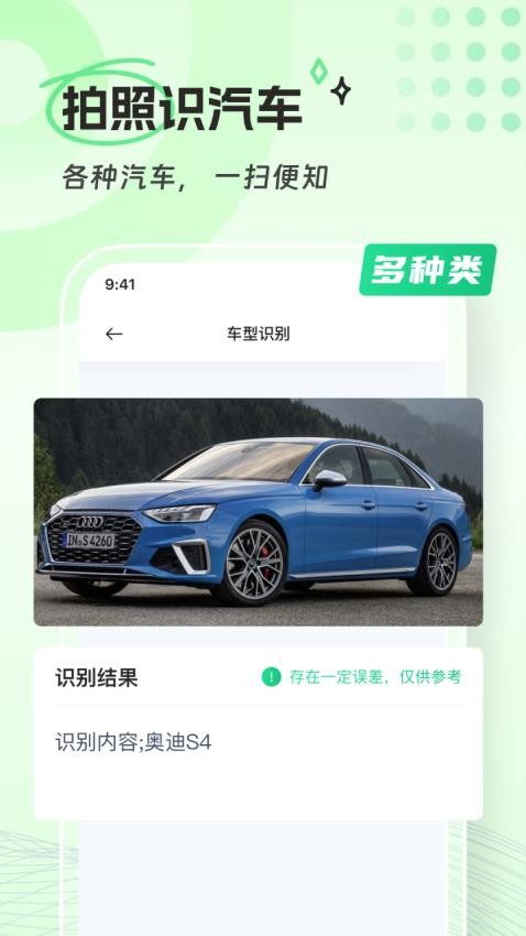 清橙扫描免费版 1