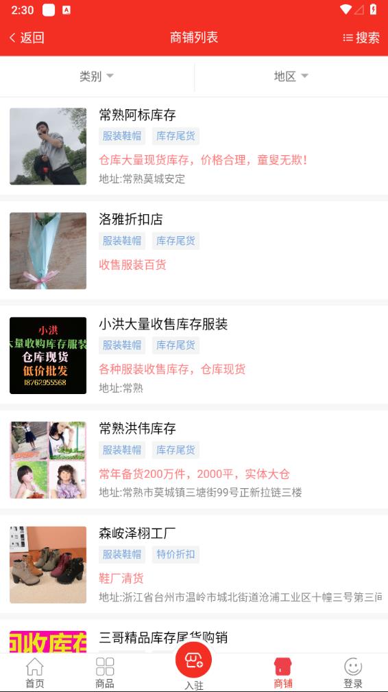 清库网库存尾货批发 2