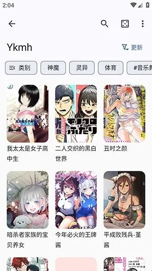 Futon最新安卓版