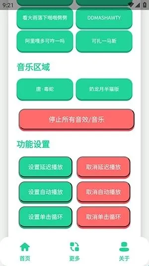 唐-毒蛇语音盒2026最新版本