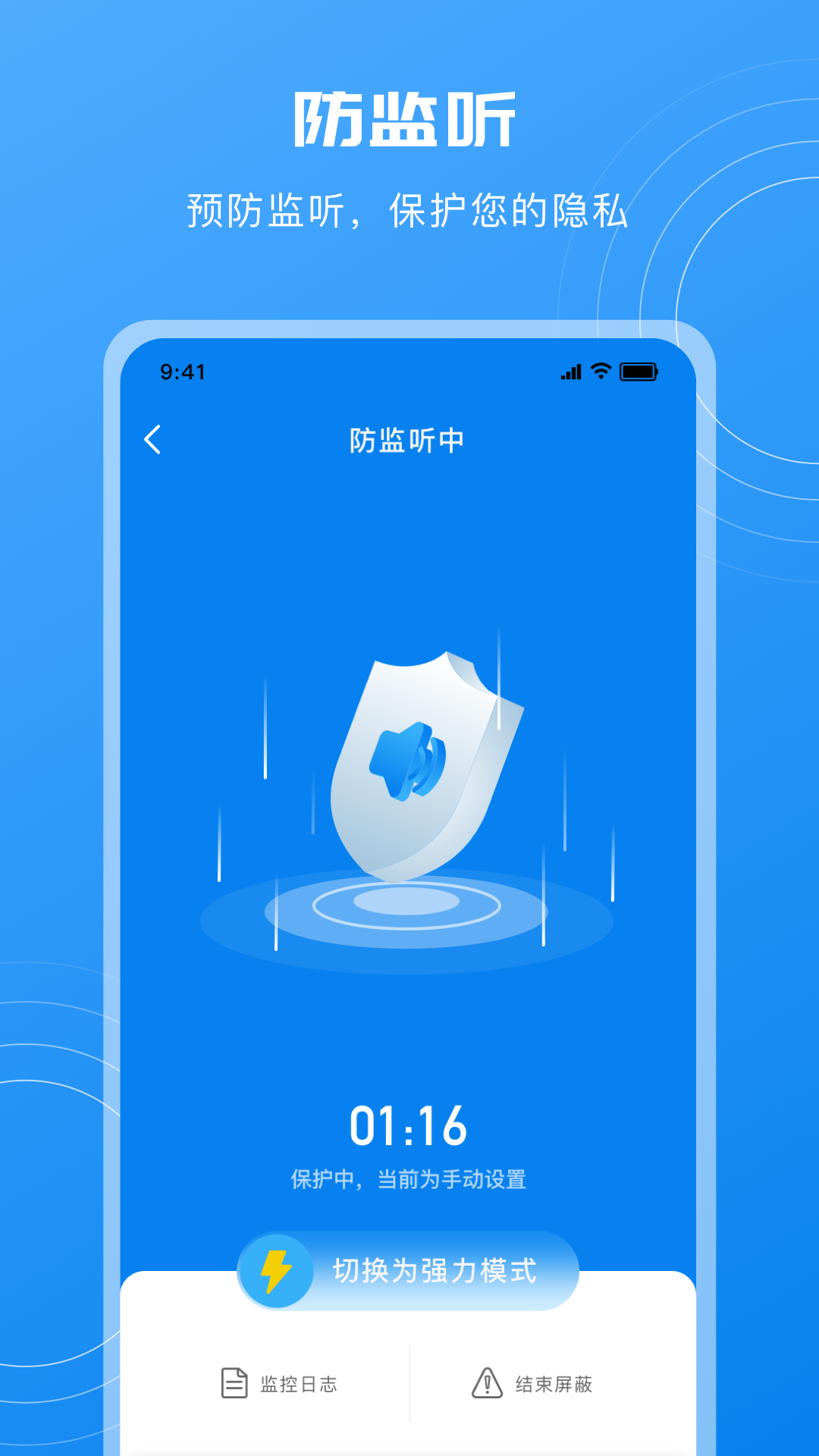 酒店摄像头检测app 1