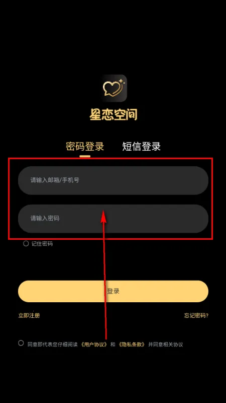 星恋次元(AI陪伴应用)