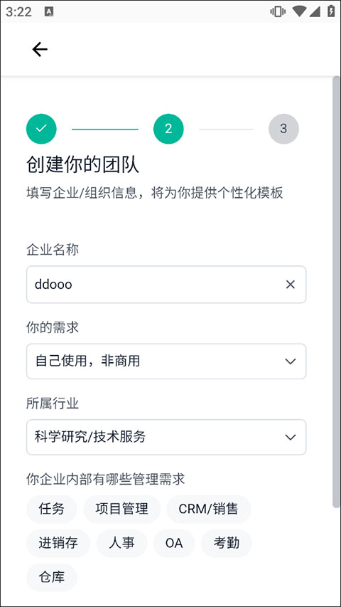 简道云app