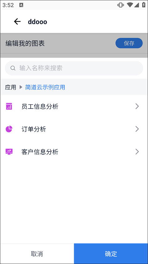 简道云app