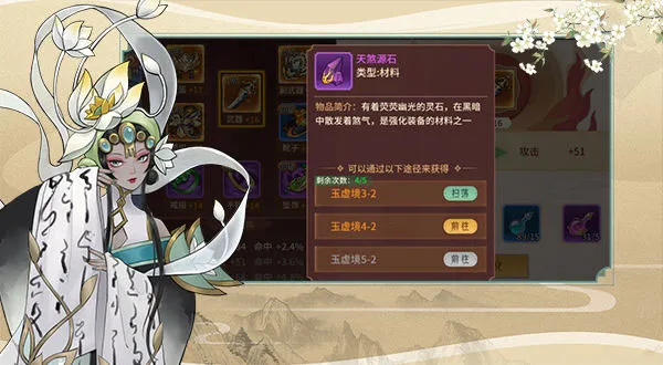 万灵山海之境(仙侠角色扮演游戏)