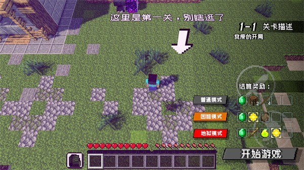 植物大战僵尸我的世界模组 2