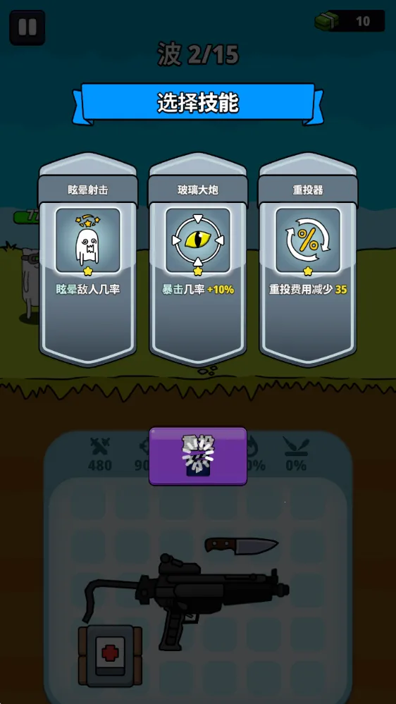 枪神英雄破解版