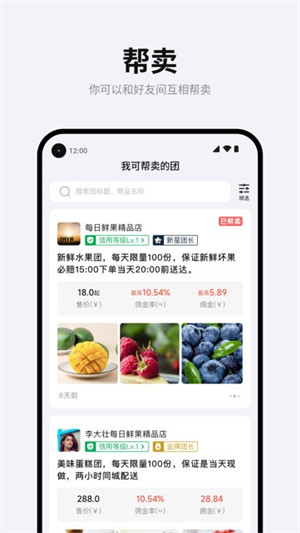 团满满app 1
