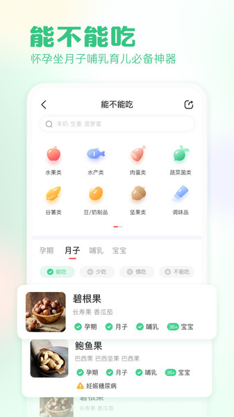 快乐妈咪app 1