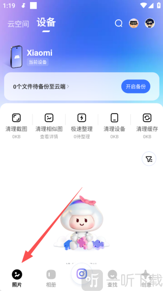 一刻相册免费版