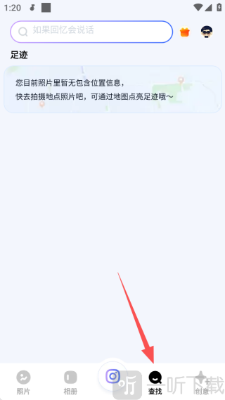 一刻相册免费版