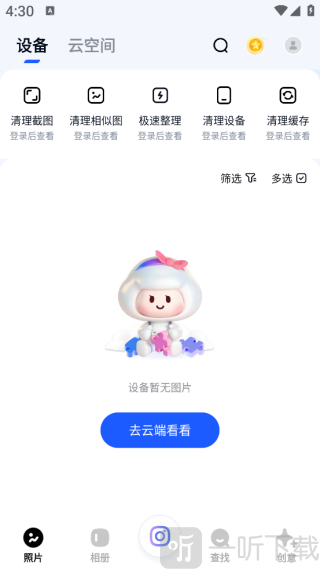 一刻相册免费版