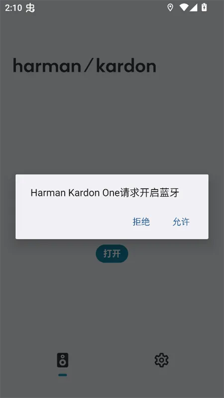 哈曼卡顿Harman Kardon One(哈曼卡顿智能音箱)