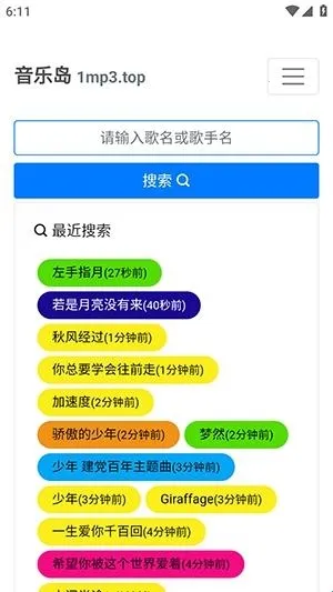 音乐岛2026官方最新版本