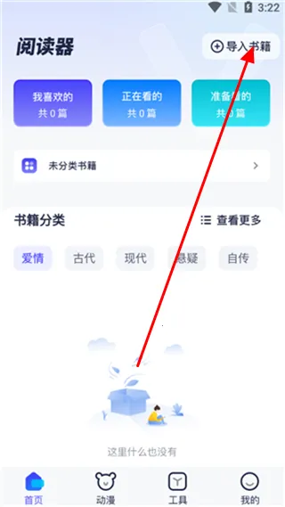 高辣浓情御书屋(免费小说阅读器)