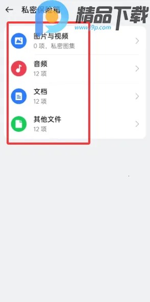OPPO私密保险箱提取(OPPO隐私工具)