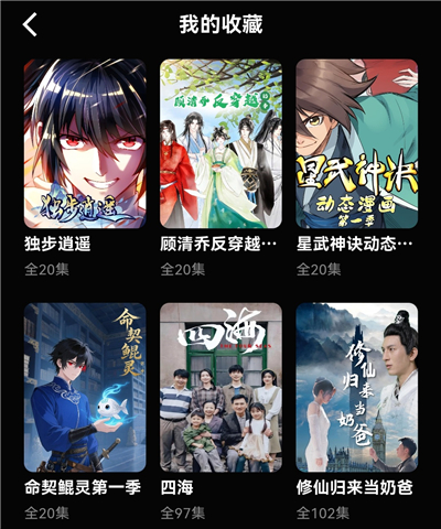 红旗免费漫剧App