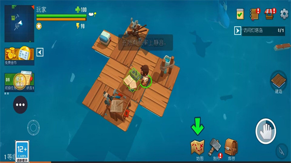 木筏帝国游戏 1