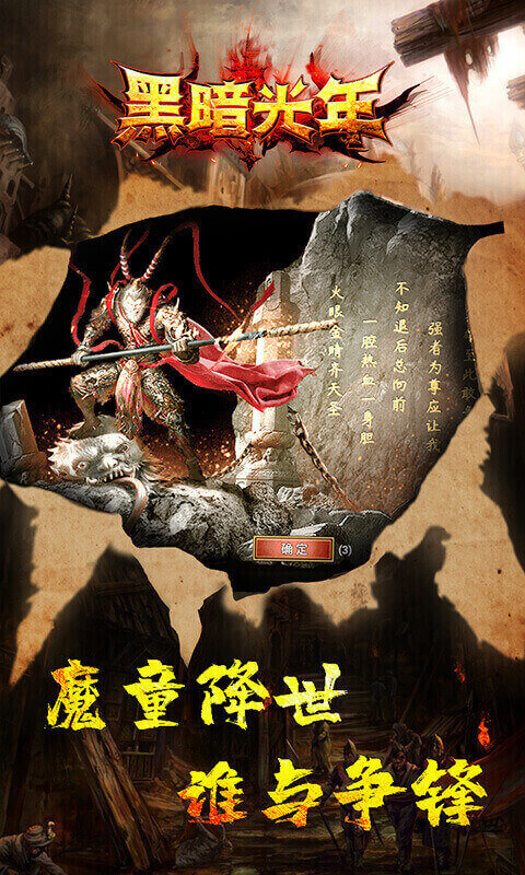 黑暗光年传奇 1