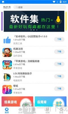 千城软件库司机集中地3.0