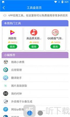 千城软件库司机集中地3.0