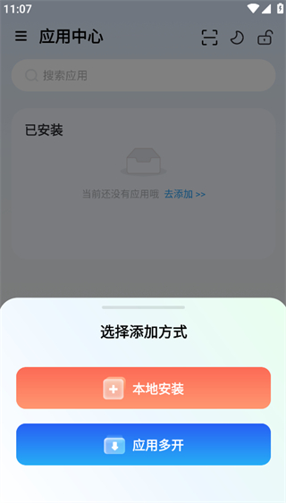 火箭沙盒App