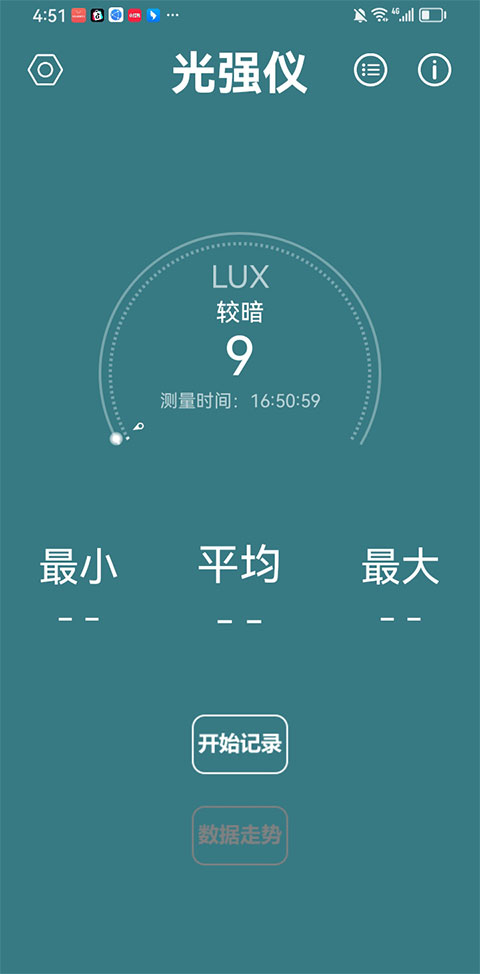 光强仪app
