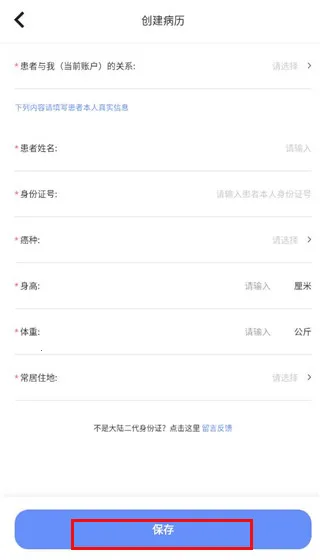 海心健康 VA最新安卓版