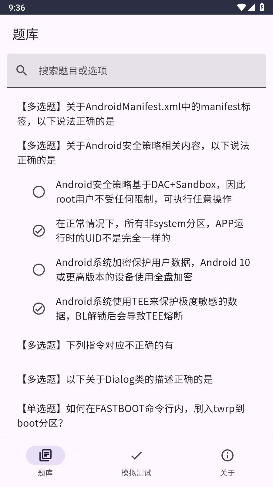 BL解锁测试题库 1