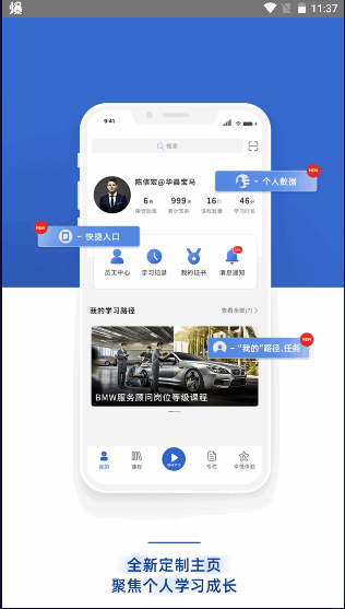 bmw悦学苑手机端最新版2024