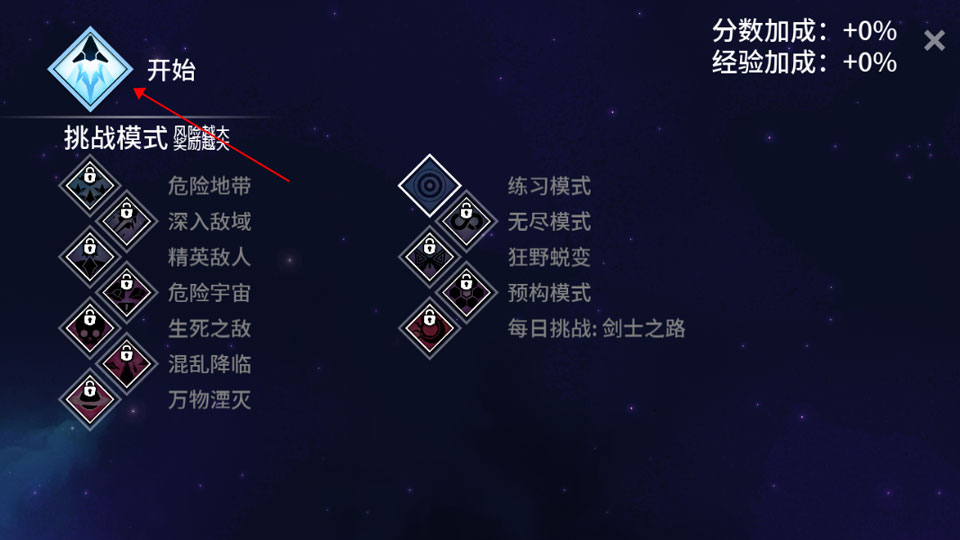 新星漂移手机版