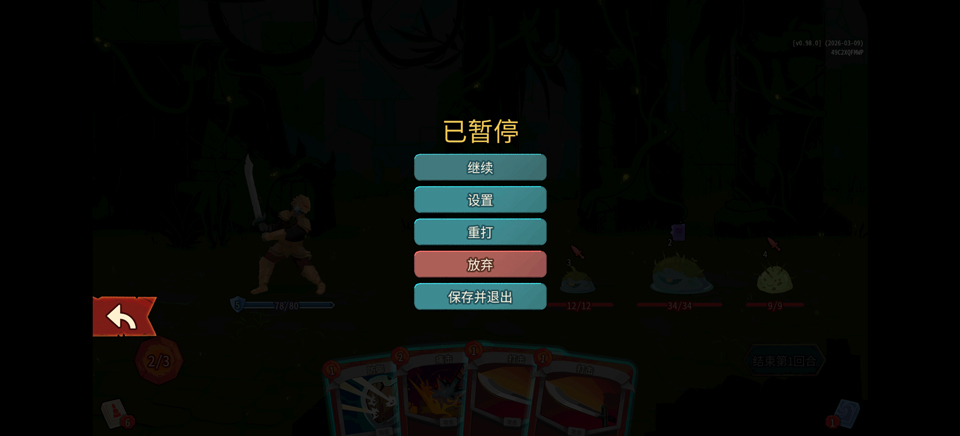 杀戮尖塔2手机版