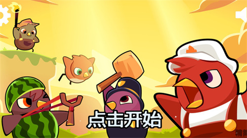 密室鸭子手游 1