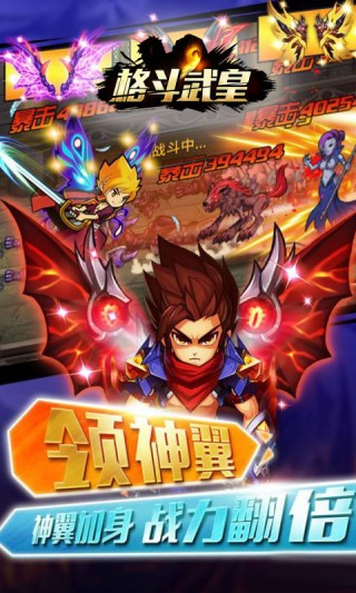 格斗武皇手游 1