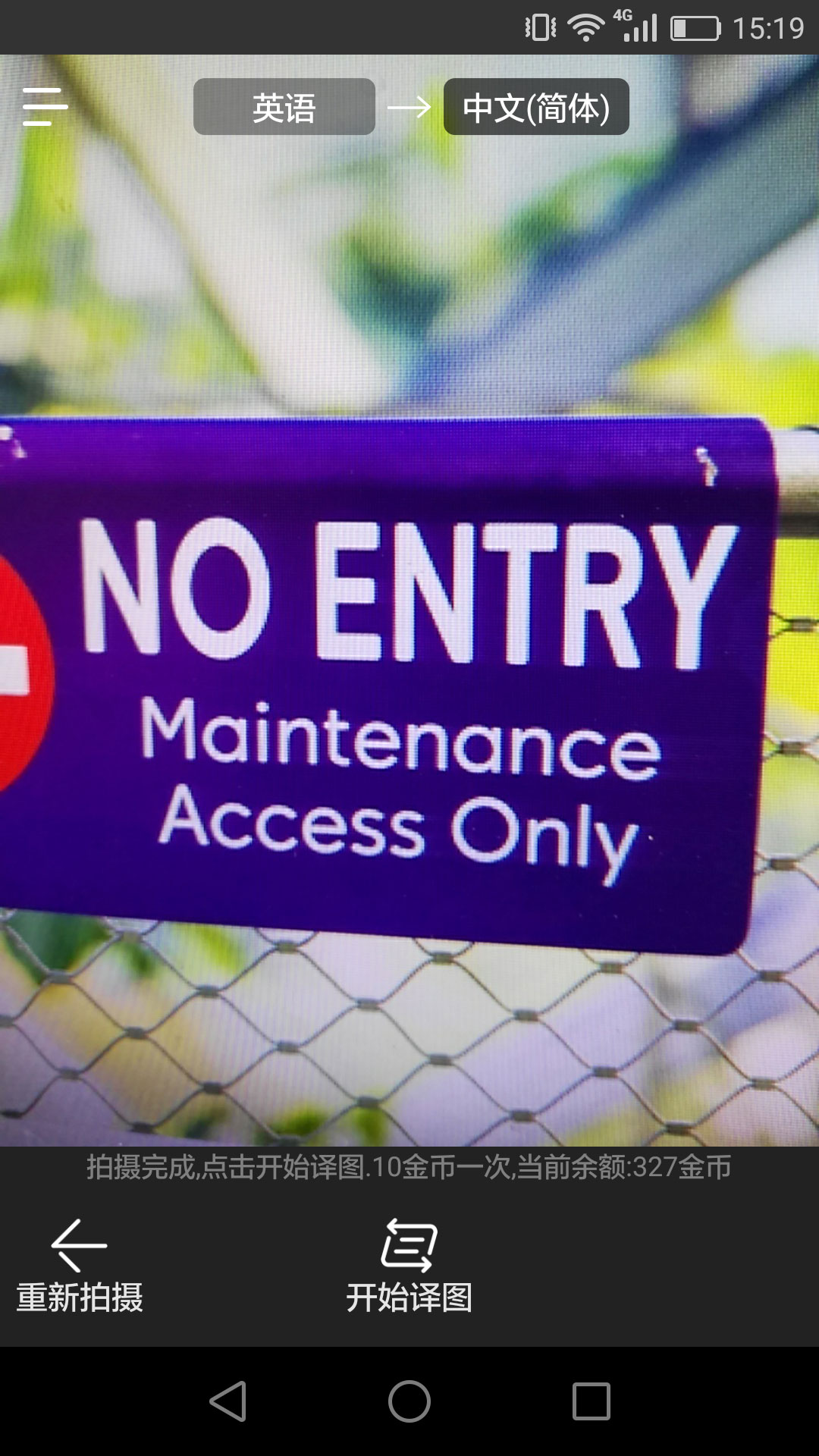 蜗牛拍照翻译 2