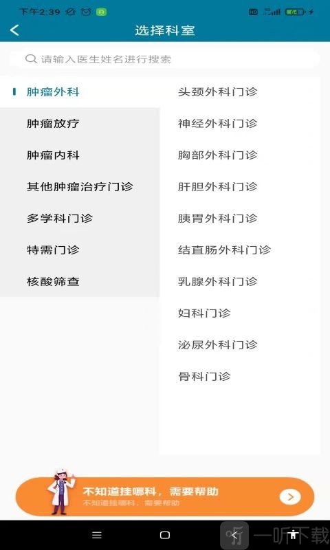 医科院肿瘤医院