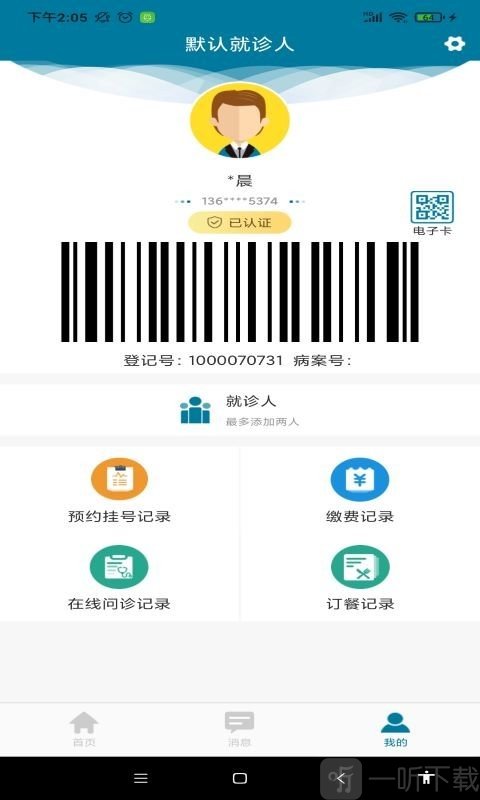 医科院肿瘤医院