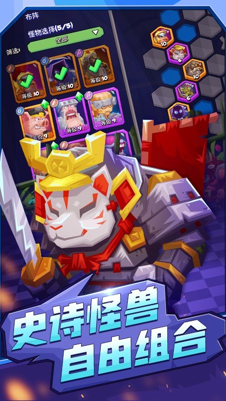 斗兽战棋安卓版2026 1