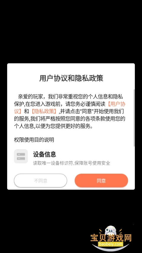 英雄守御(Q萌三国卡牌游)