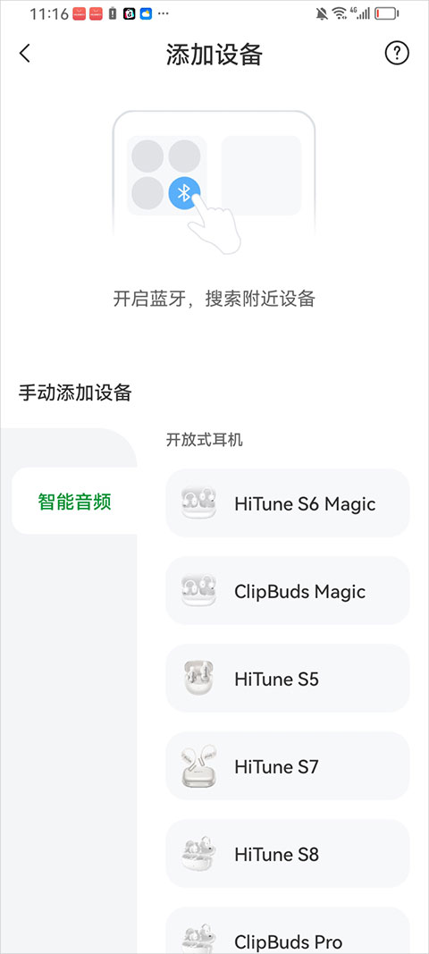 绿联耳机app