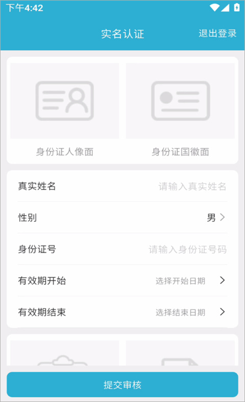 多多送骑手端app