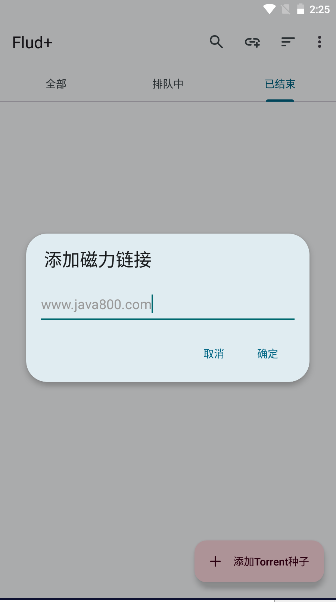 Flud+下载器2024最新版本