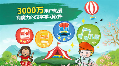 魔力小孩识字 1