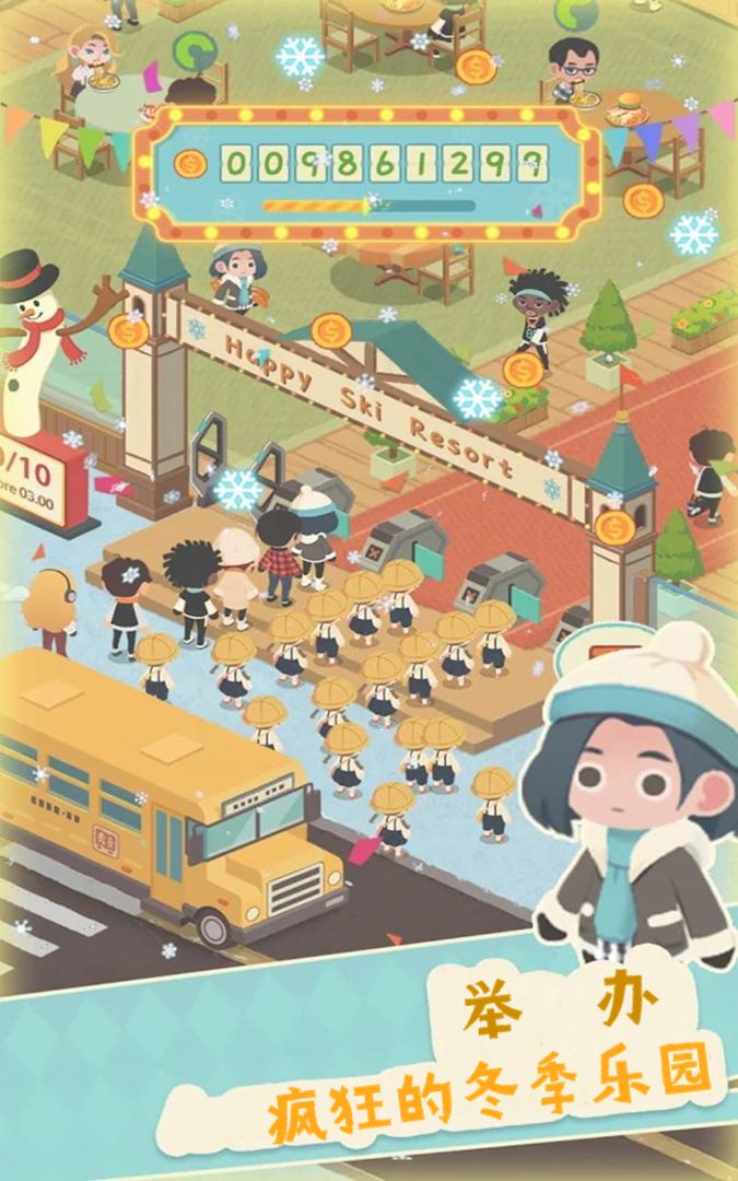 密雪冰场大亨中文版 1