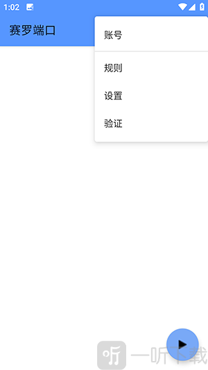 赛罗端口