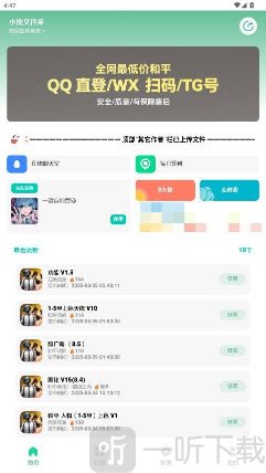 小挽文件库和平精英