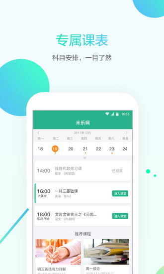 米乐网app 1